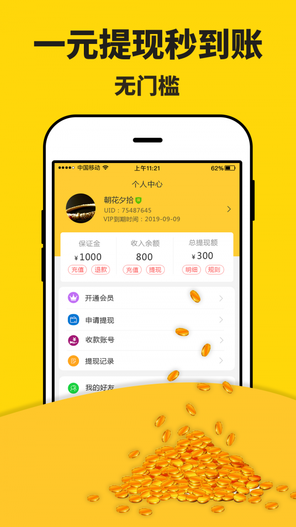 米多兼职