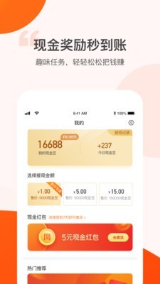 步步有奖