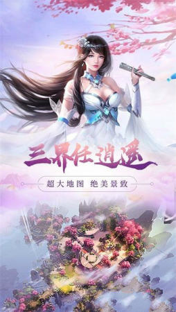 天君临道录