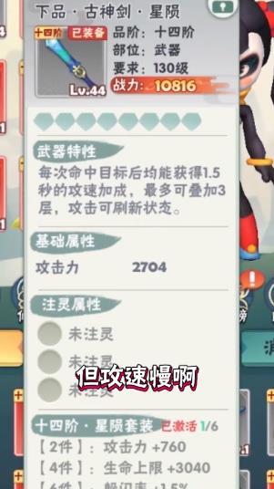 指尖射手内购