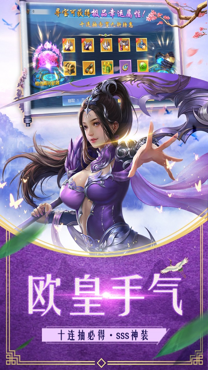 仙梦奇缘红包贺岁