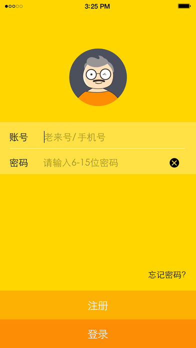 老来网认证