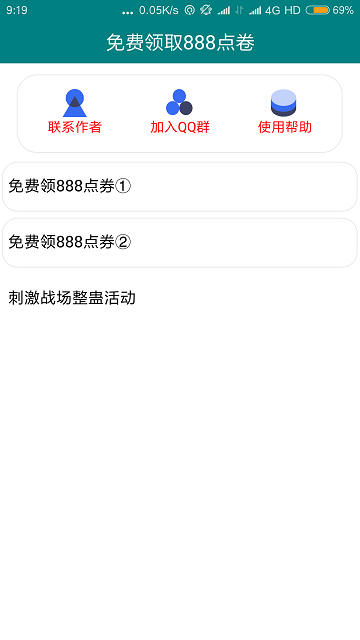 轩云免费领30000点卷
