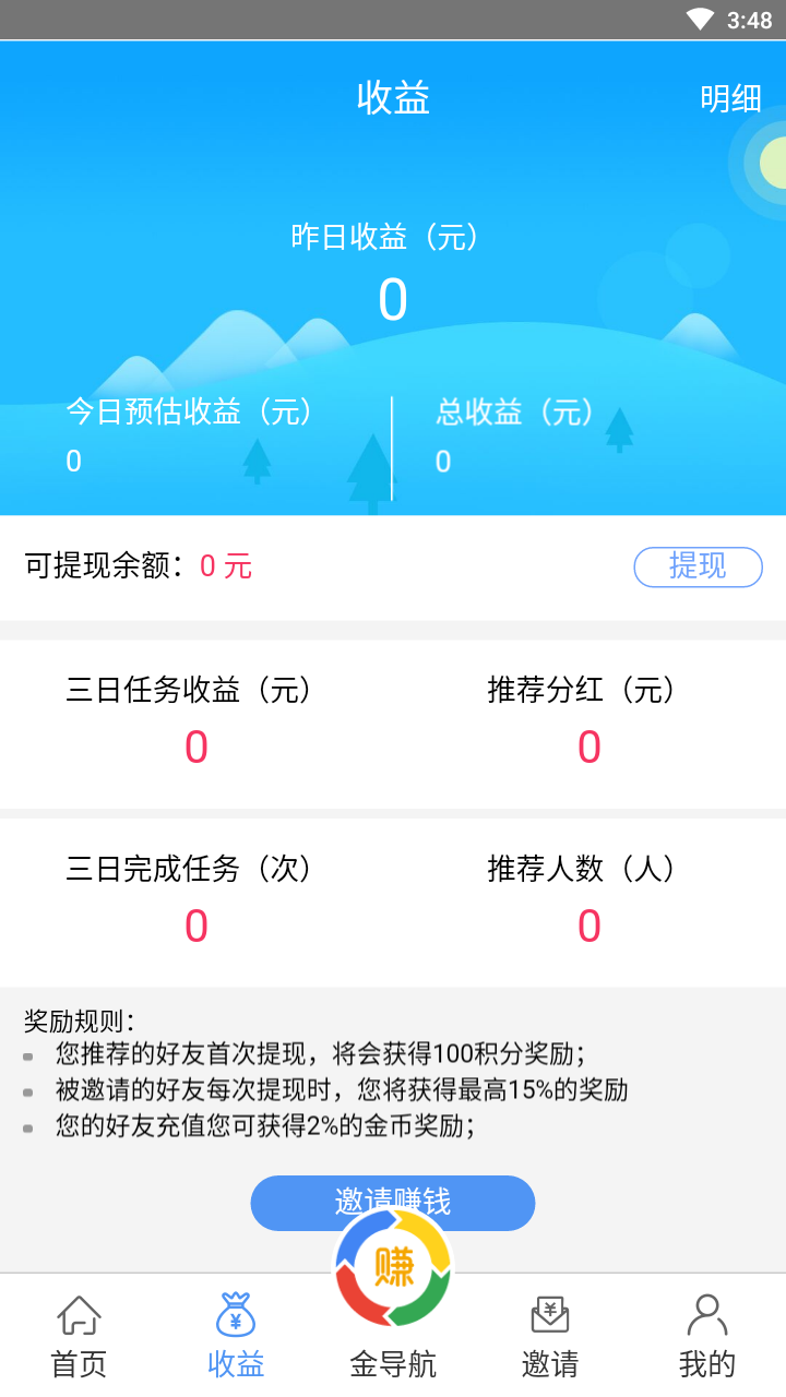 金导航