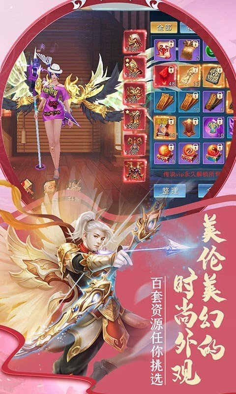 最萌剑侠