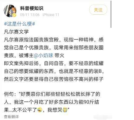 凡尔赛文学生成器