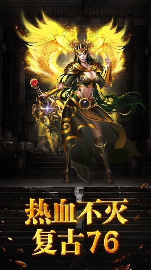 神途之怒
