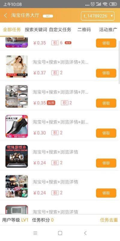 我要人气最新版