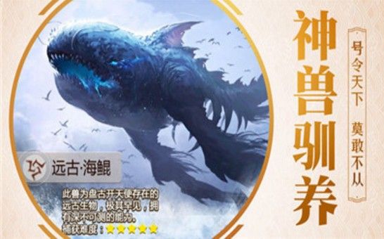 山海经前传