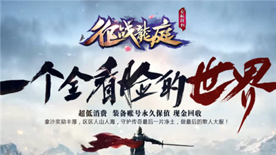 7kanba征战龙庭
