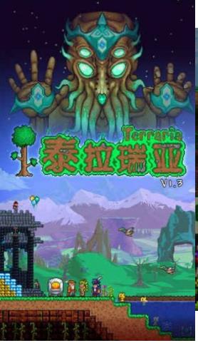 泰拉瑞亚1.4.0.5刷物品bug版