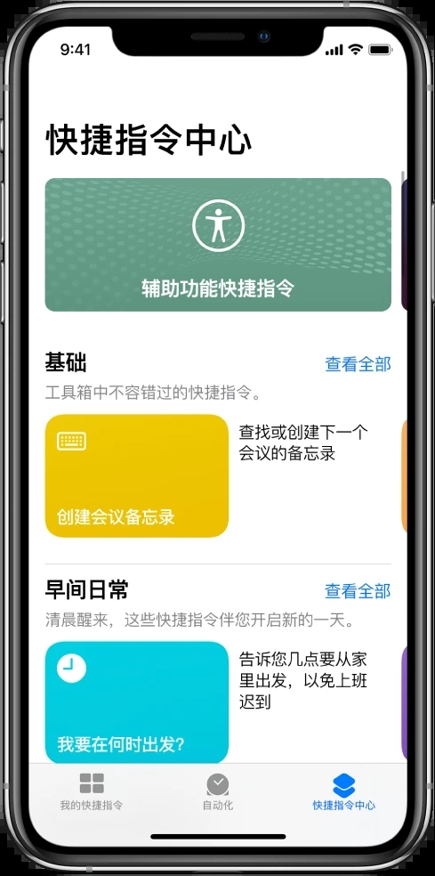 一键领红包快捷指令