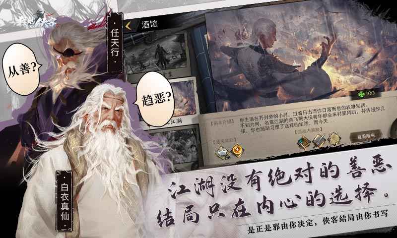 我的侠客1.0.8