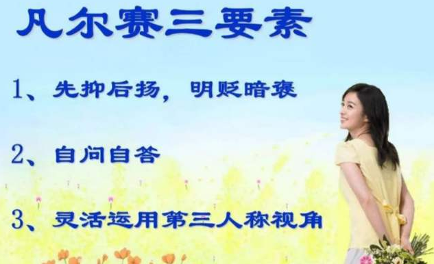 凡尔赛文学生成器