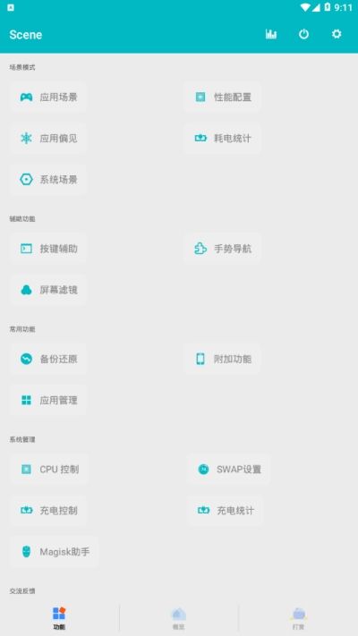 骁龙工具箱3.0