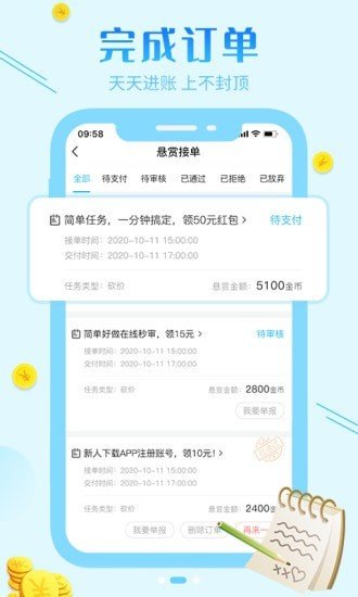 简钱宝