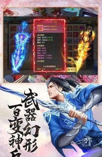 双修剑仙