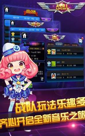 节奏大师2020