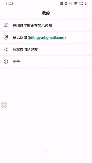 悬浮阅读2.5