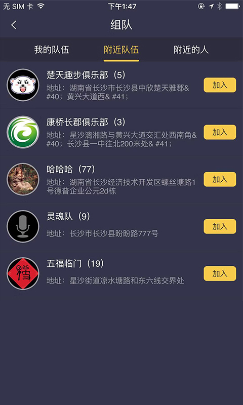 趣步软件