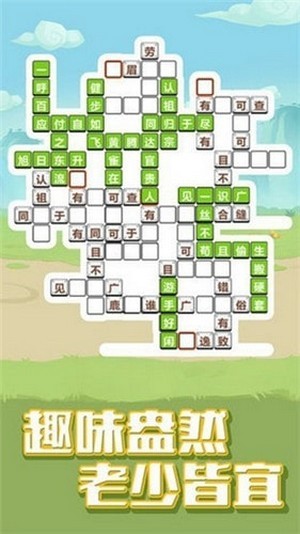 成语挑战吧赚钱版