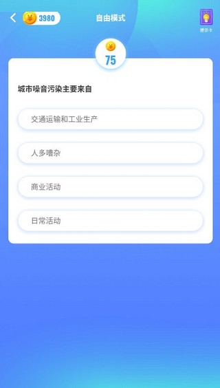 欢乐答题（提现版）