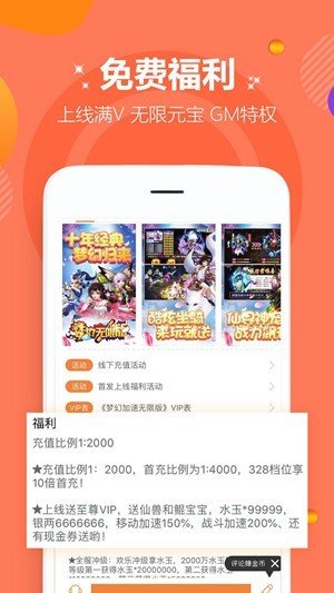 6毛畅玩