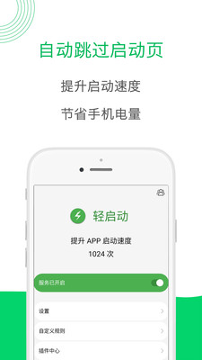 轻启动2.17