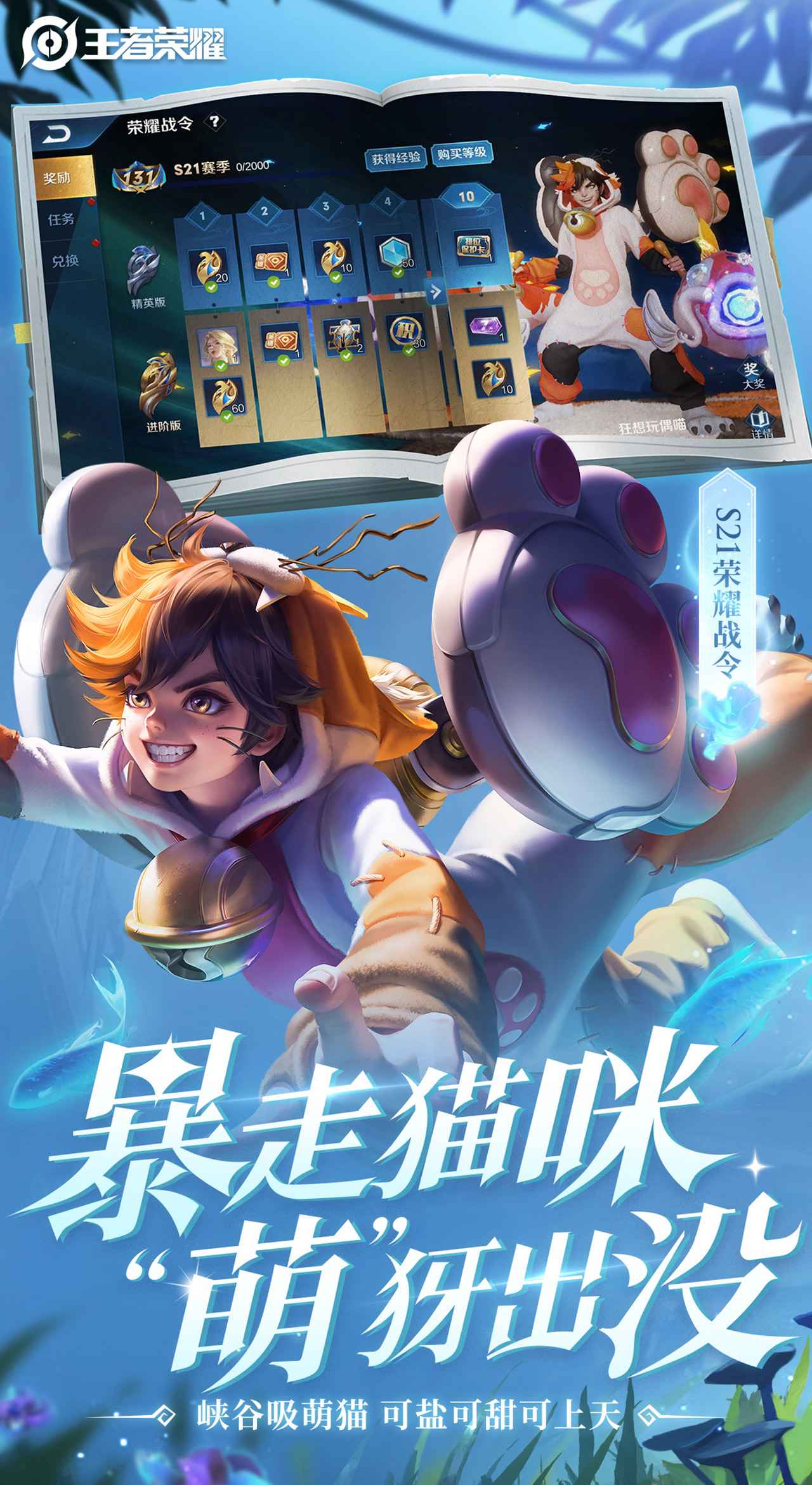 王者荣耀单机版
