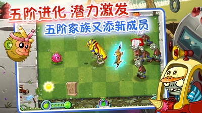 植物大战僵尸2（pvz2）