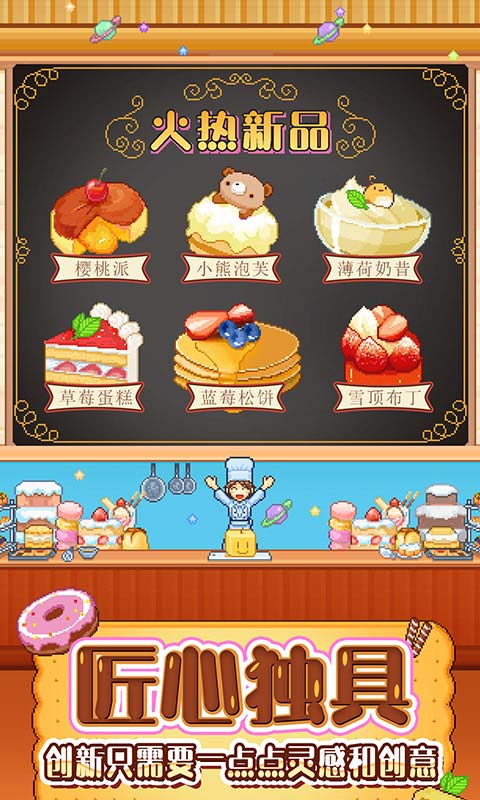 创意蛋糕店