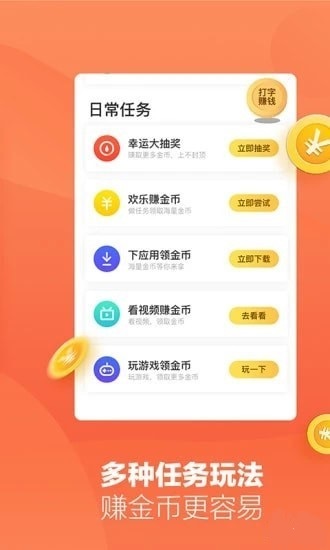 趣键盘极速版app