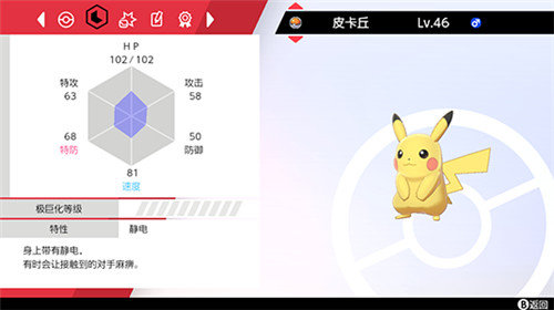 口袋妖怪剑盾gba8.0游戏