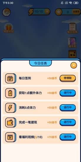 找茬赚赚