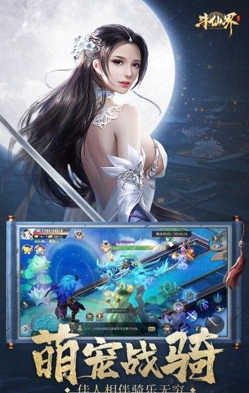 斗仙界指尖江湖