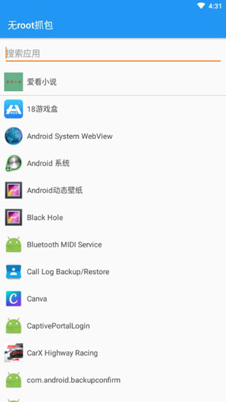 HttpCanary（手机抓包工具）