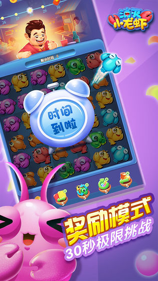 消灭小龙虾100元提现版