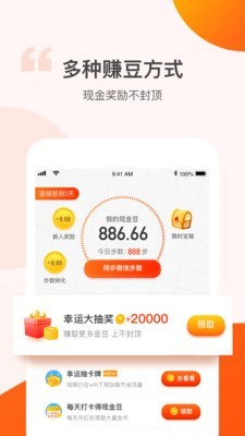 步步有奖