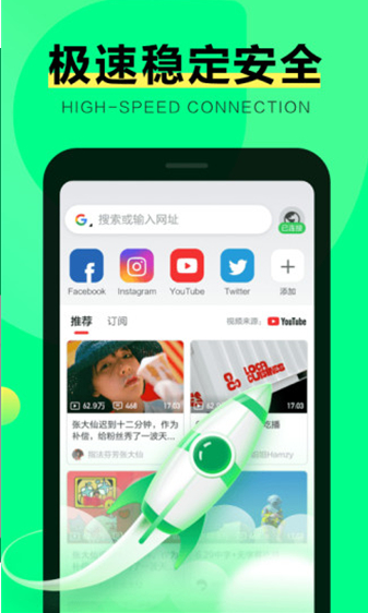 绿光浏览器最新版