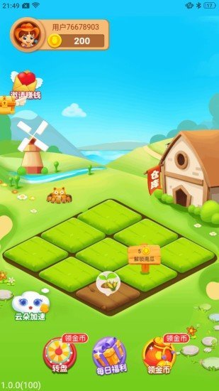 我是农场主赚钱版