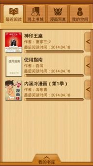 百阅小说塞班手机版