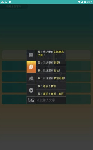 吃鸡金色字体生成器