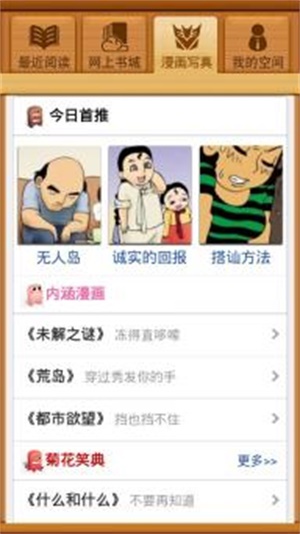 百阅小说塞班手机版