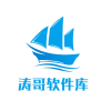 涛哥软件库3.0