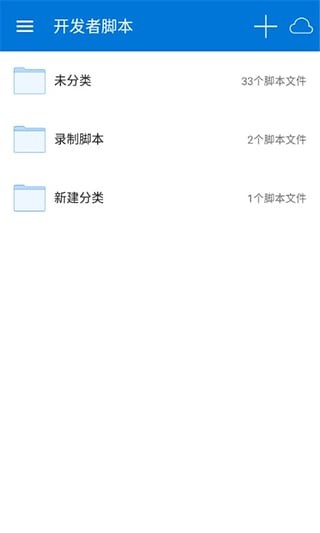 按键精灵安卓版