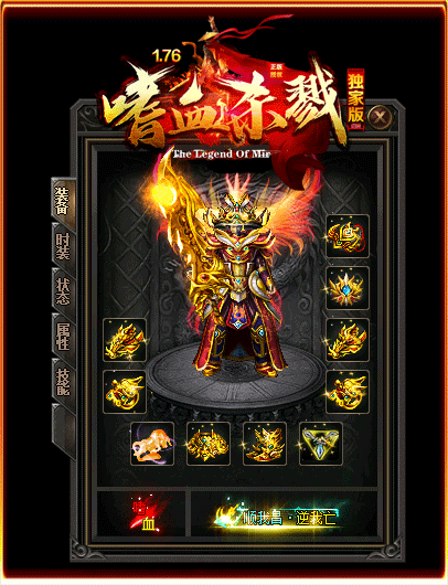 1.76嗜血杀戮