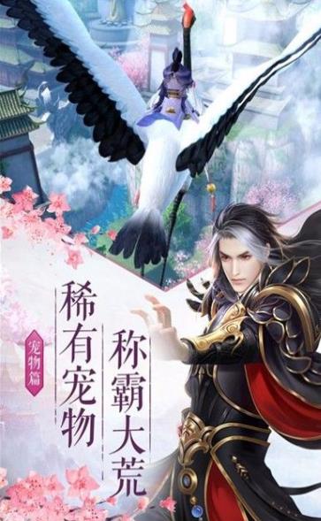 九州仙剑传打金版