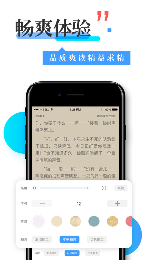 换源神器1.1.1