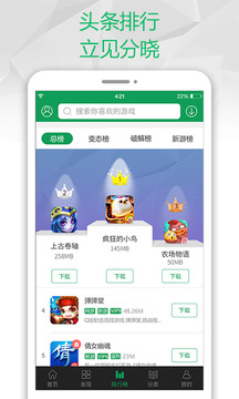 快玩游戏盒
