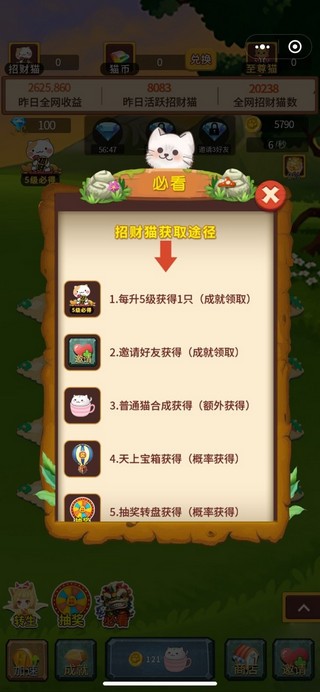 猫咪的冒险红包版